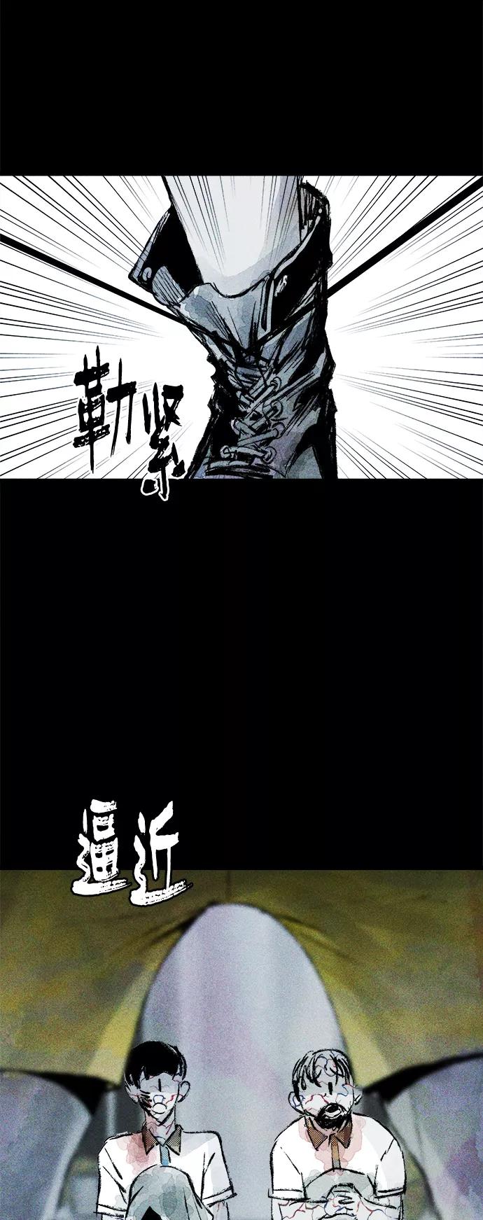 《人类碎片》第24话 第27页