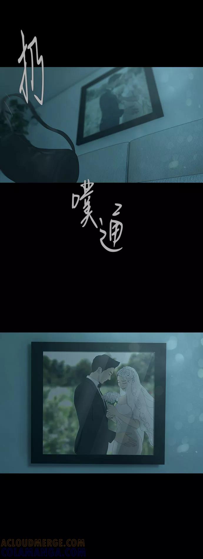 《DEAD DAYS：死亡之日》第24话 第37页
