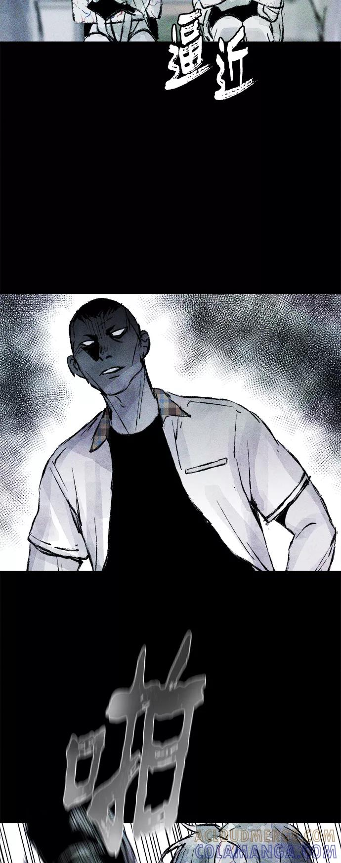 《人类碎片》第24话 第28页