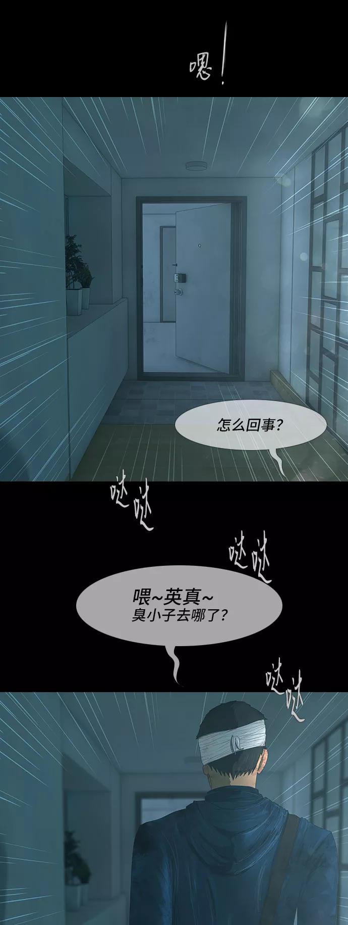 《DEAD DAYS：死亡之日》第24话 第6页