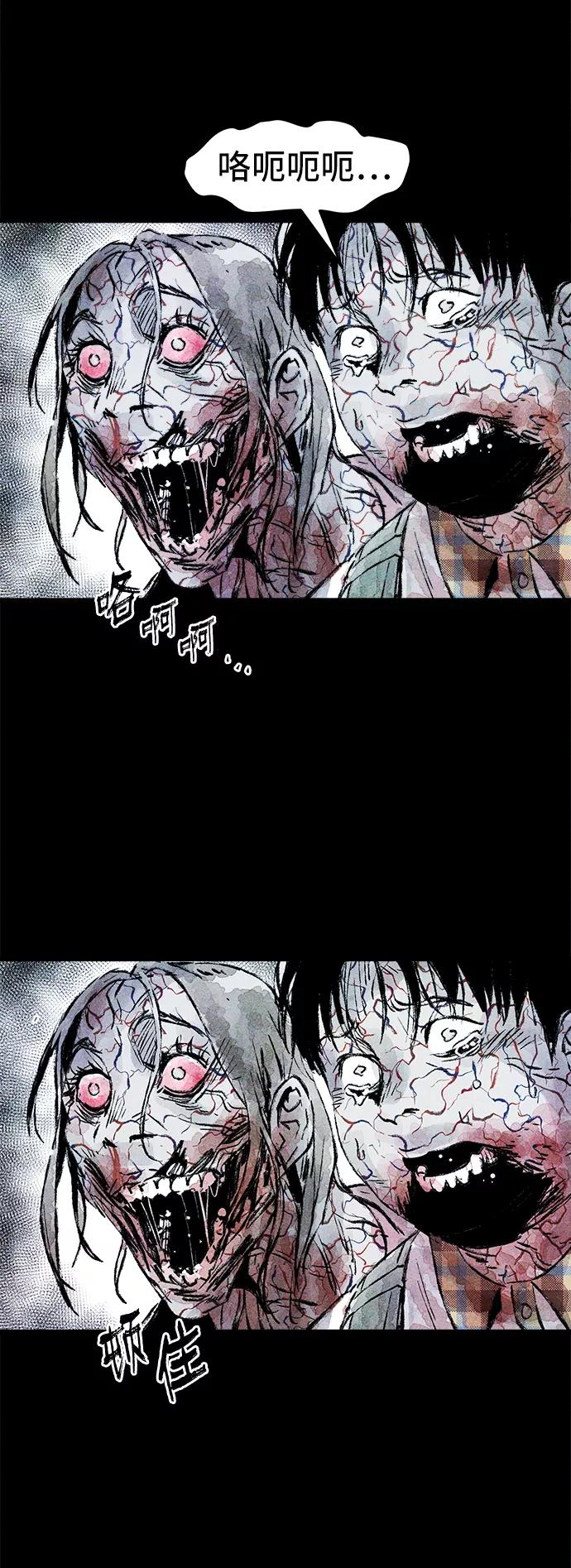 《人类碎片》第24话 第44页
