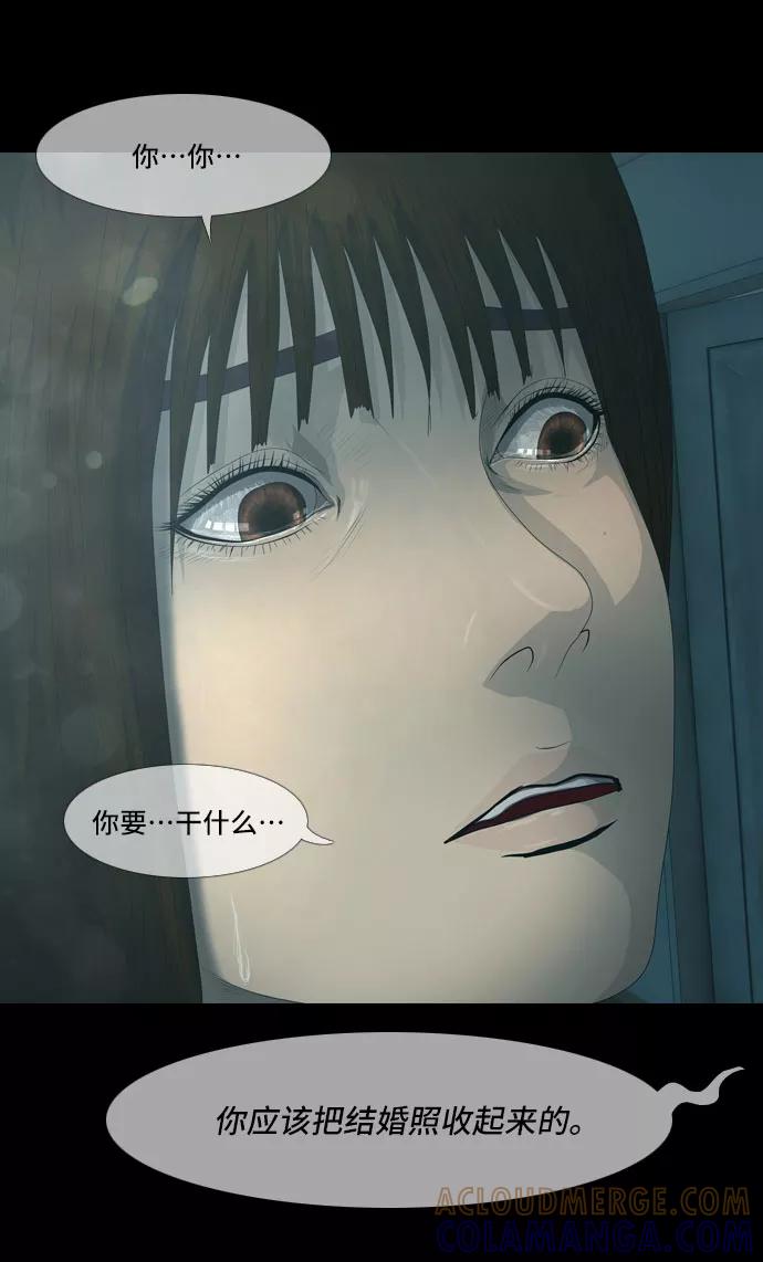 《DEAD DAYS：死亡之日》第24话 第28页
