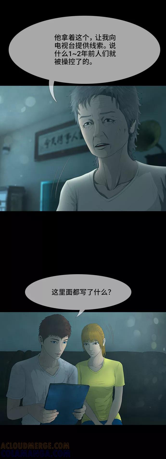 《DEAD DAYS：死亡之日》第24话 第40页