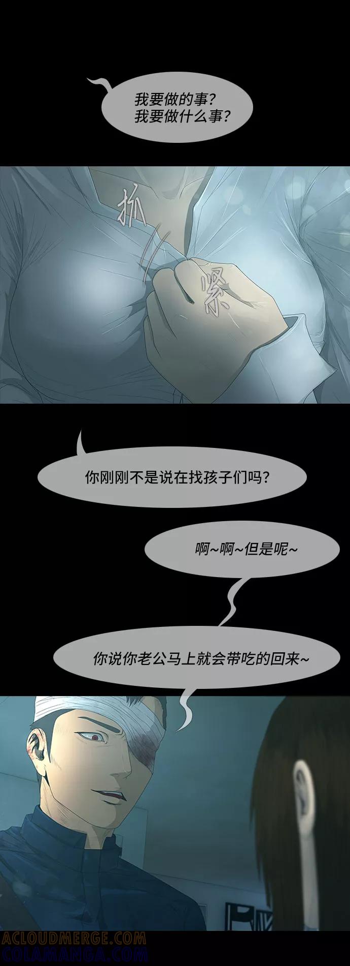 《DEAD DAYS：死亡之日》第24话 第4页