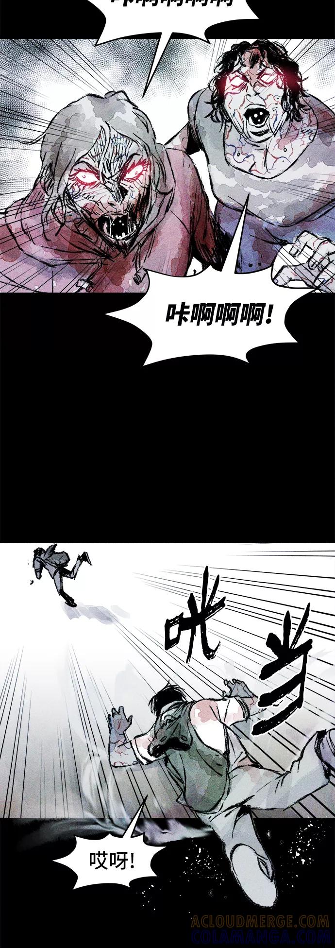 《人类碎片》第24话 第49页