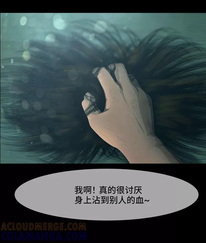 《DEAD DAYS：死亡之日》第25话 第43页