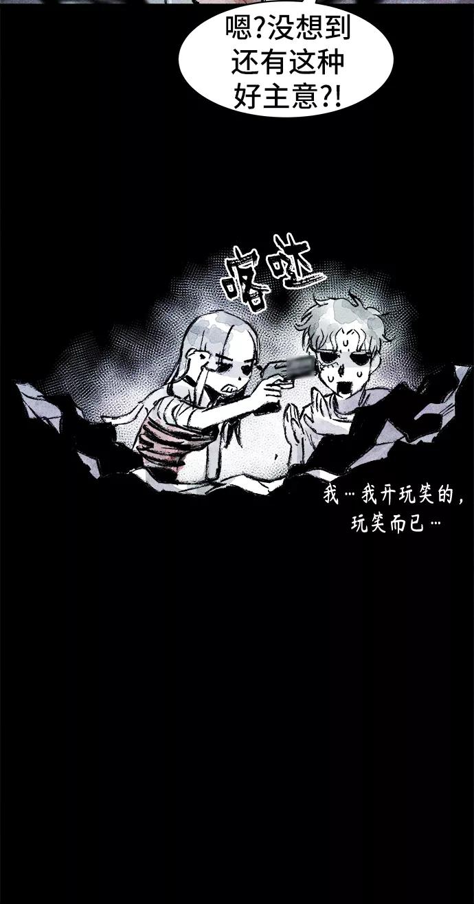 《人类碎片》第25话 第17页