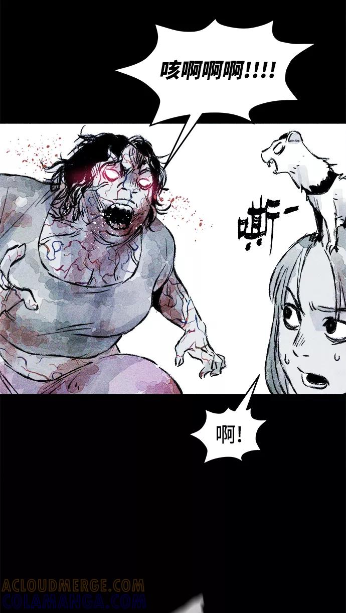 《人类碎片》第25话 第25页