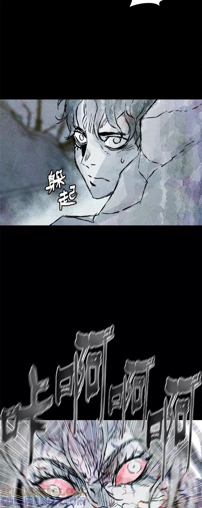 《人类碎片》第25话 第19页