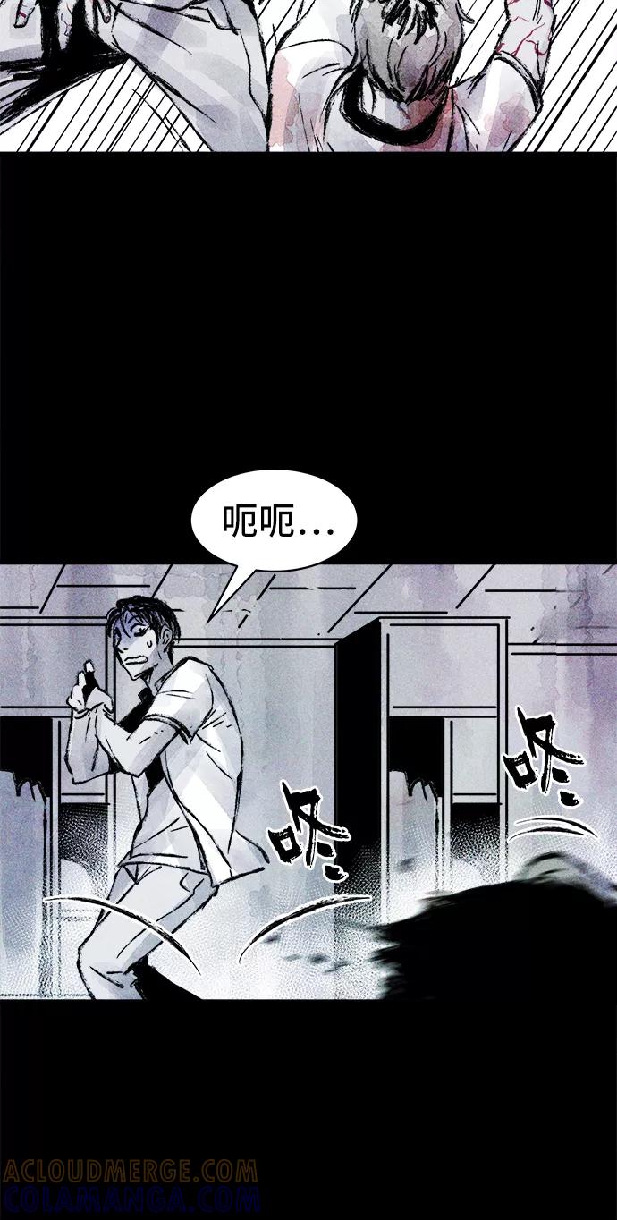《人类碎片》第25话 第43页