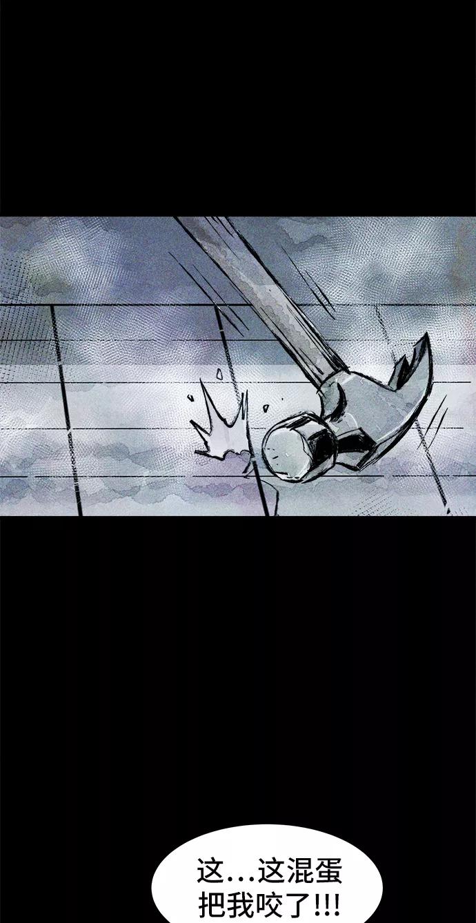 《人类碎片》第25话 第36页