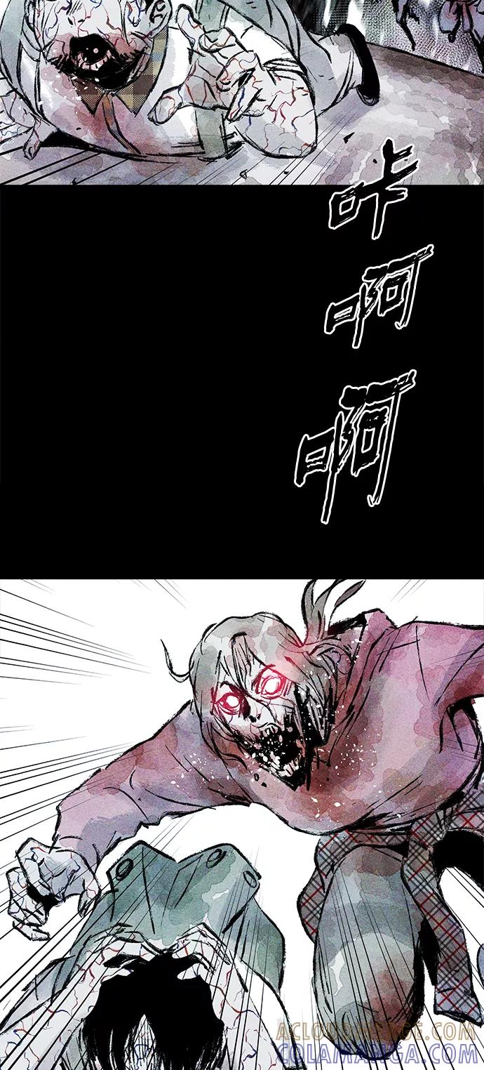 《人类碎片》第25话 第22页