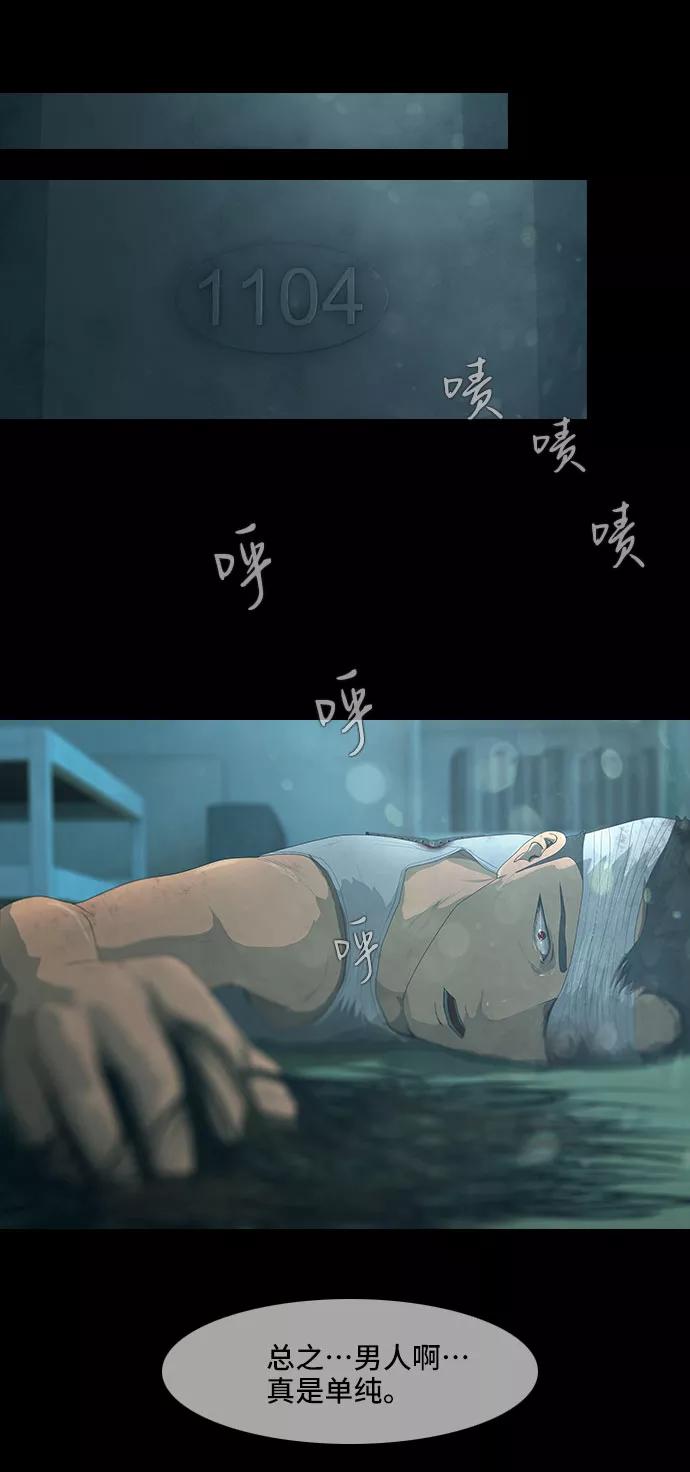 《DEAD DAYS：死亡之日》第25话 第42页