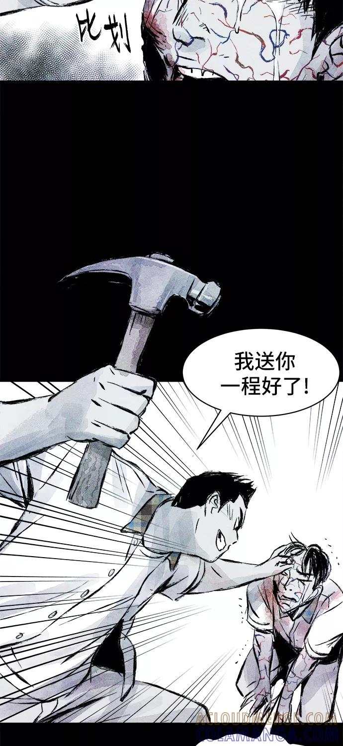 《人类碎片》第25话 第34页