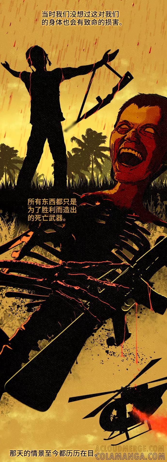 《DEAD DAYS：死亡之日》第25话 第16页