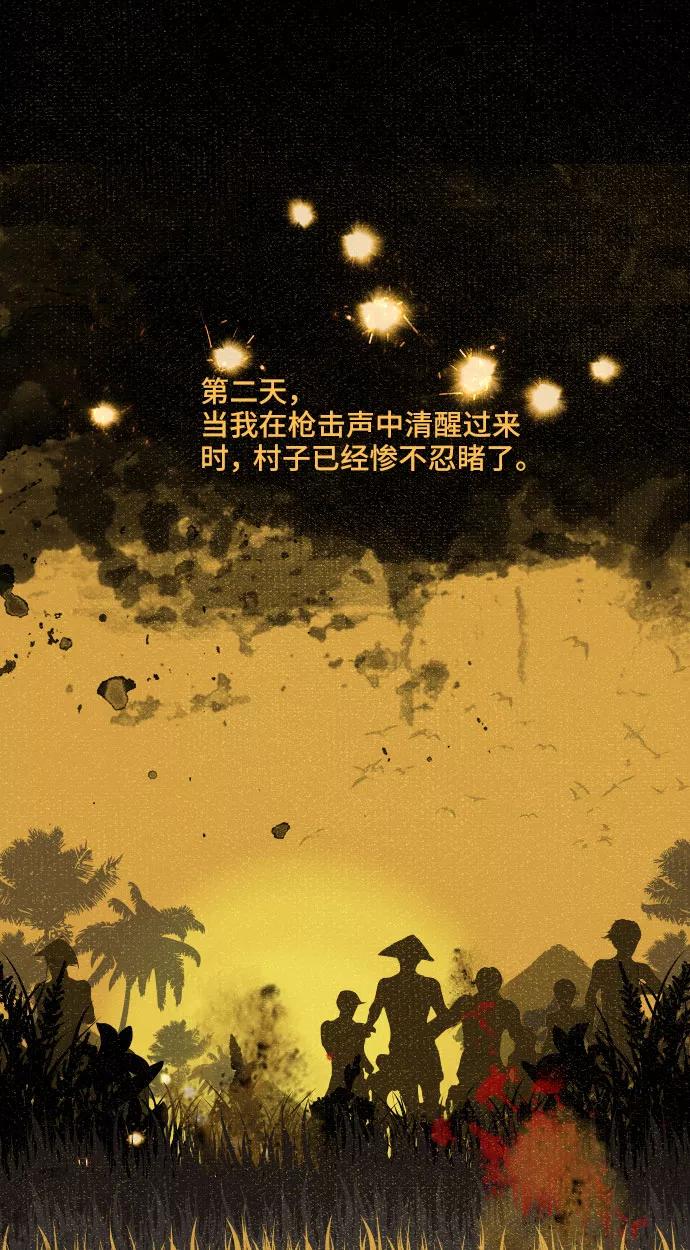 《DEAD DAYS：死亡之日》第25话 第21页