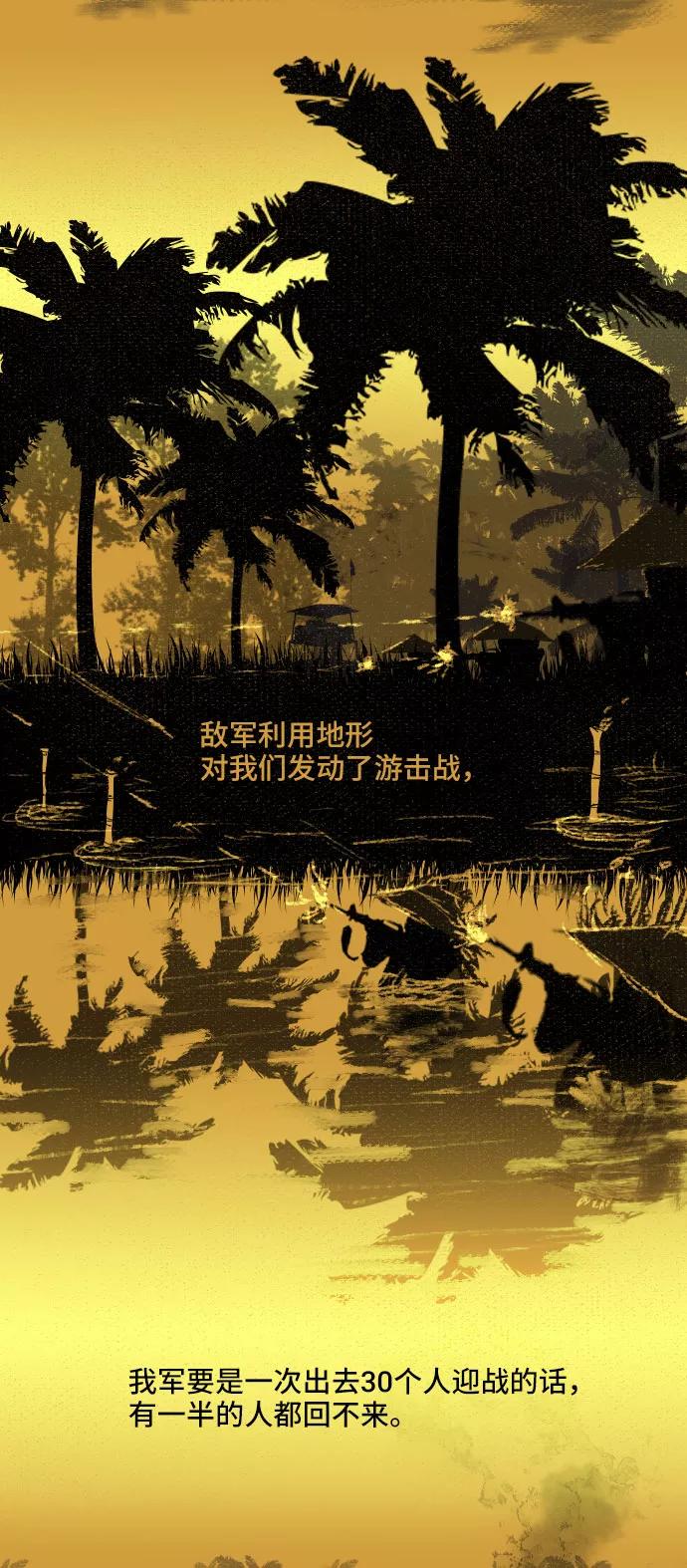 《DEAD DAYS：死亡之日》第25话 第12页