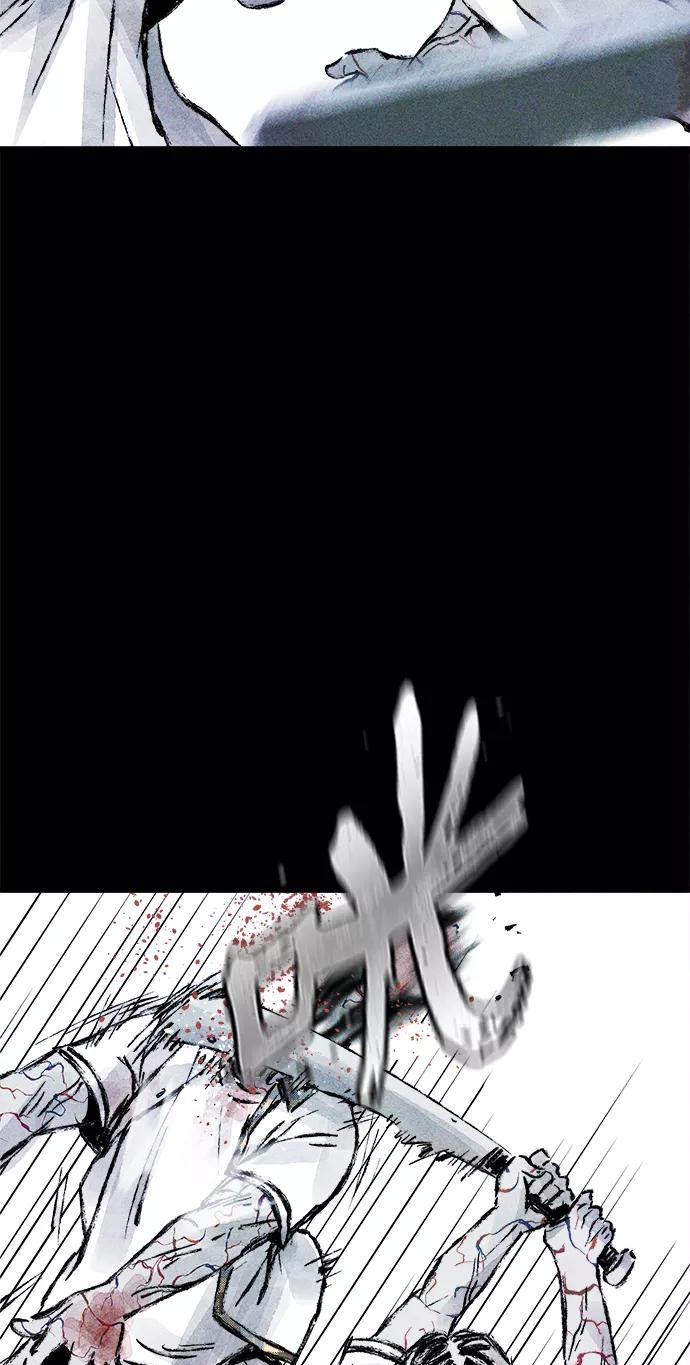 《人类碎片》第25话 第42页