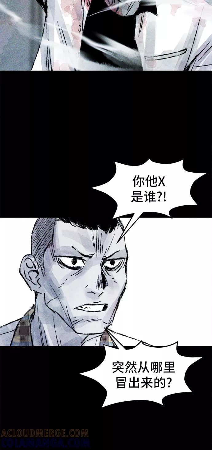 《人类碎片》第25话 第46页