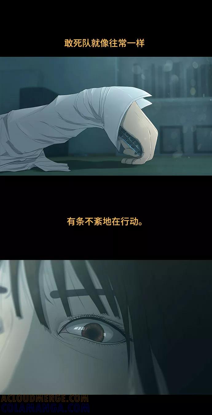 《DEAD DAYS：死亡之日》第25话 第34页