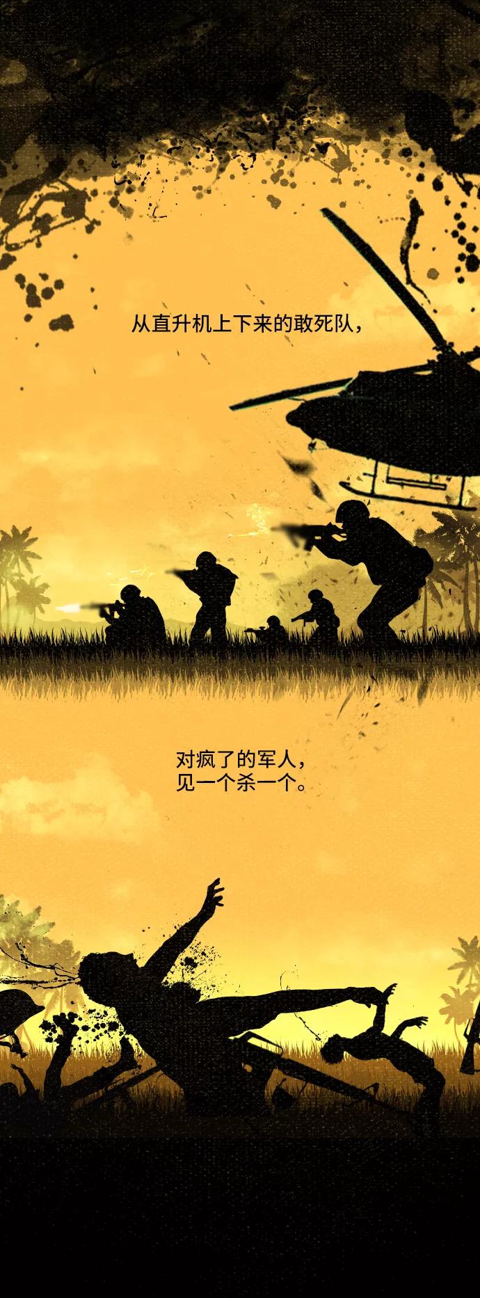 《DEAD DAYS：死亡之日》第25话 第33页