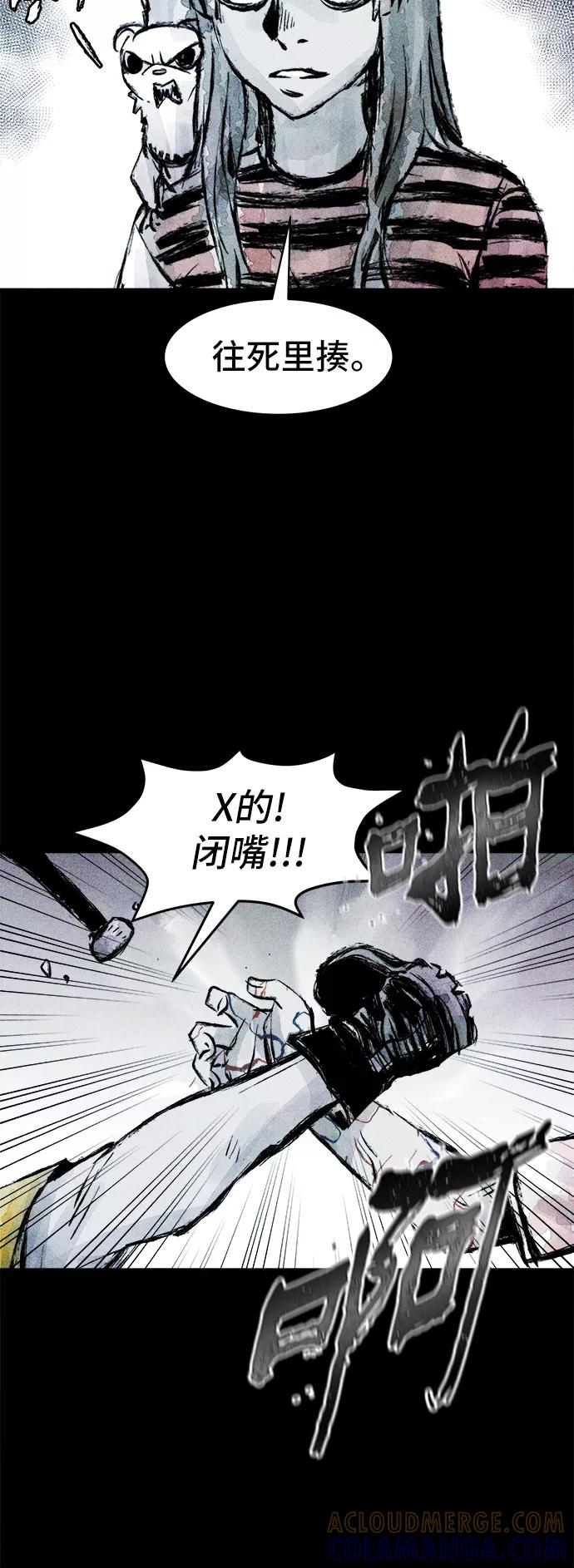 《人类碎片》第25话 第49页