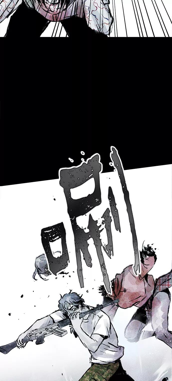 《人类碎片》第25话 第23页