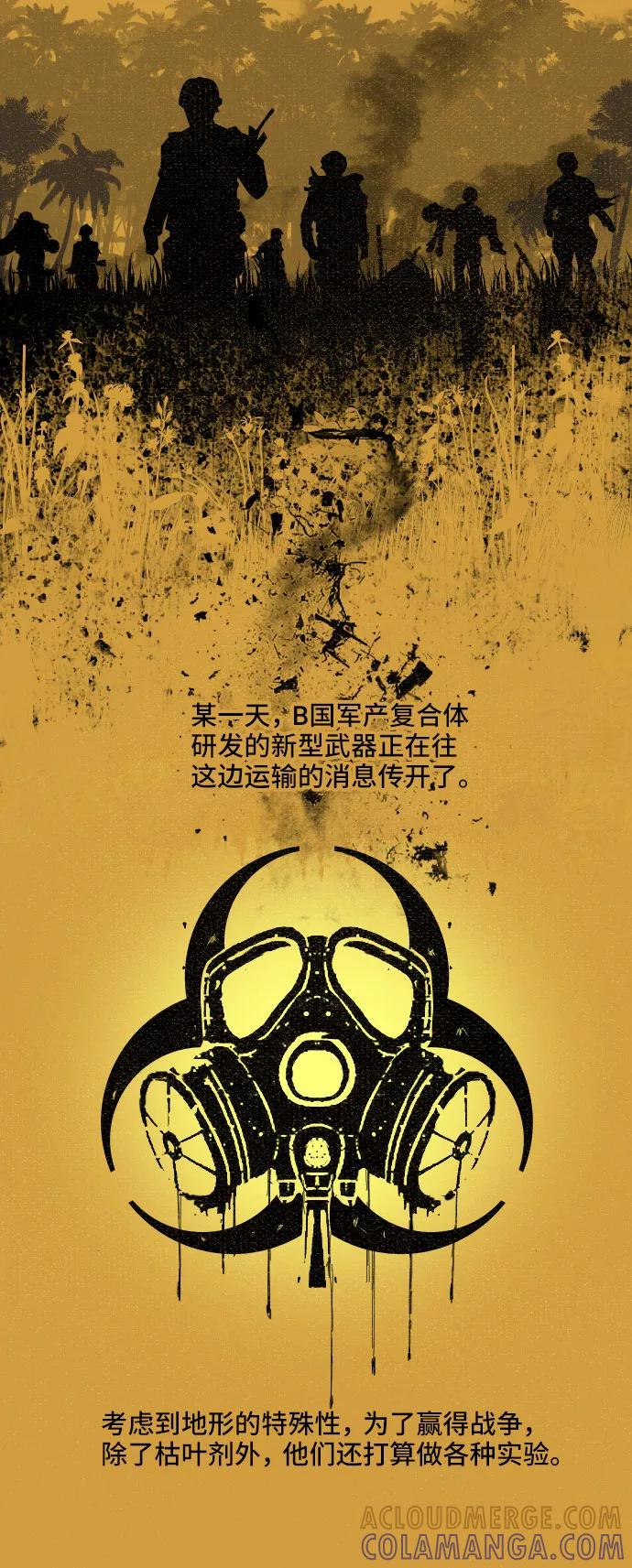 《DEAD DAYS：死亡之日》第25话 第13页