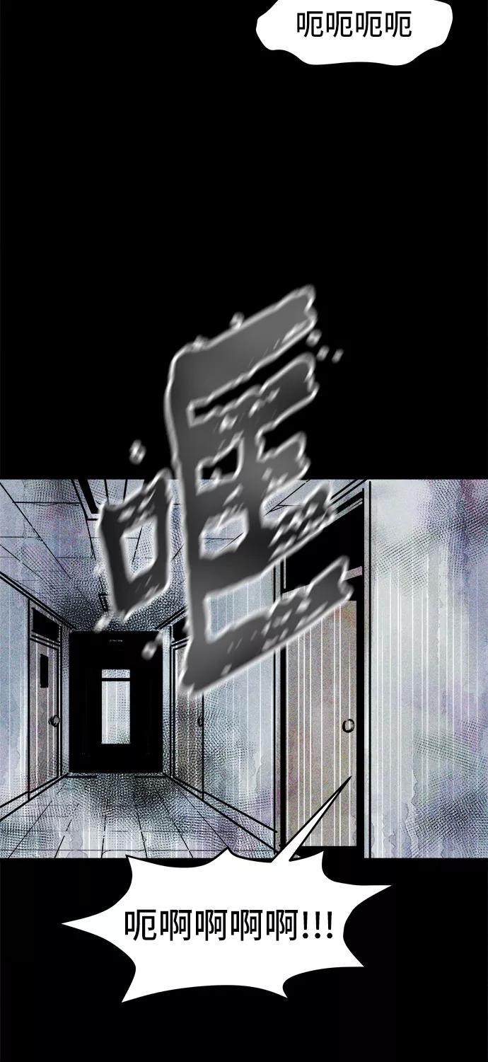 《人类碎片》第25话 第35页