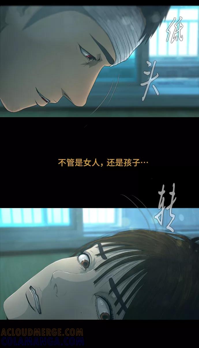 《DEAD DAYS：死亡之日》第25话 第28页