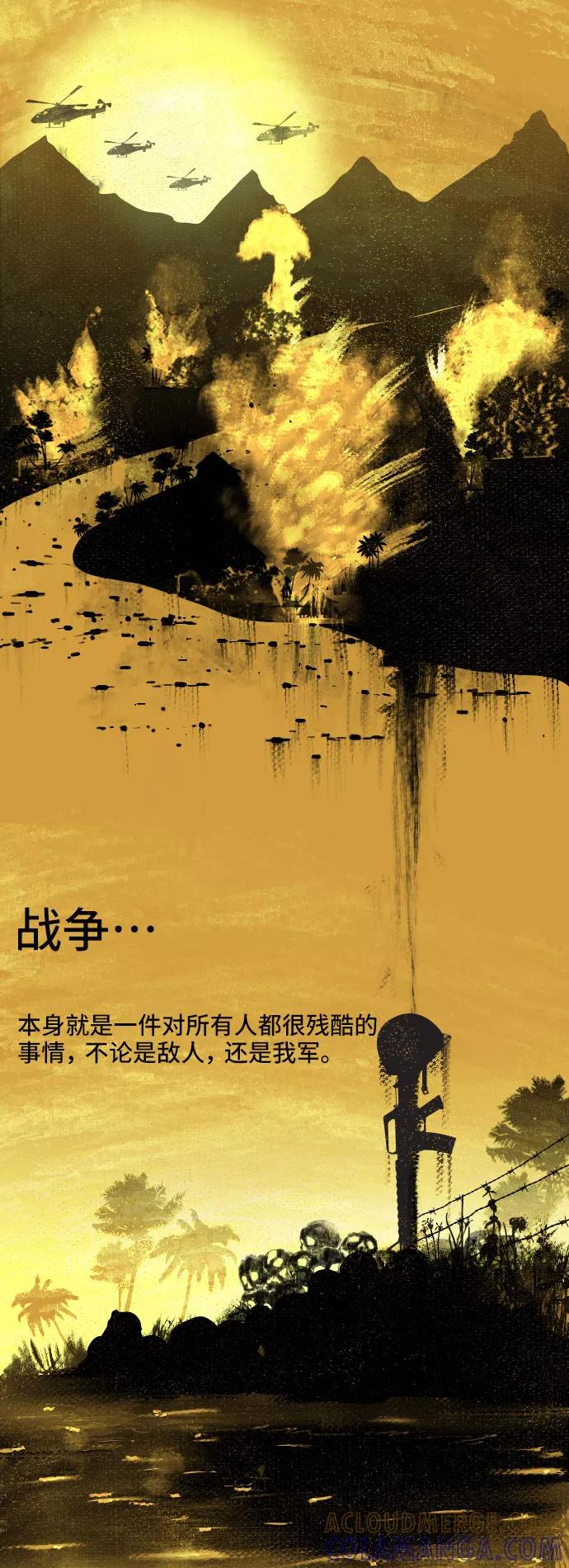 《DEAD DAYS：死亡之日》第25话 第10页