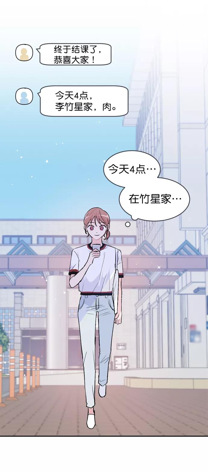 《WHO ARE YOU！》第27话 第18页