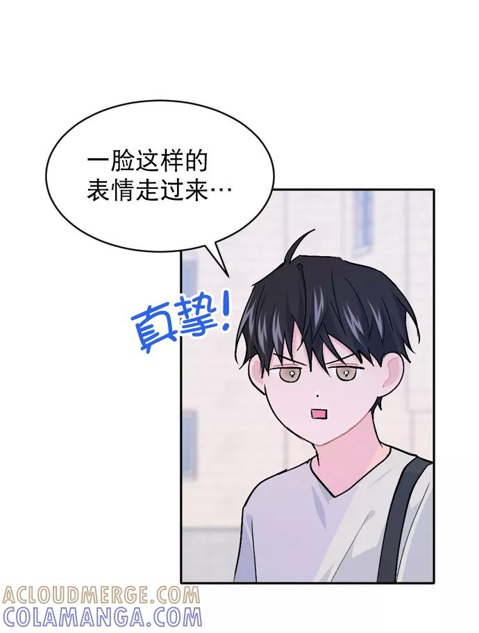 《WHO ARE YOU！》第27话 第28页