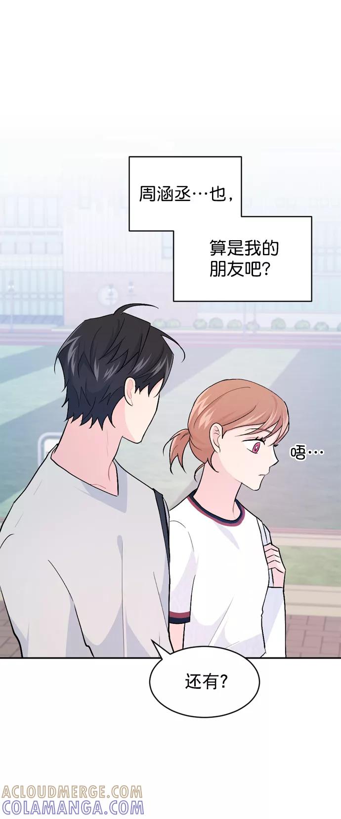 《WHO ARE YOU！》第27话 第34页