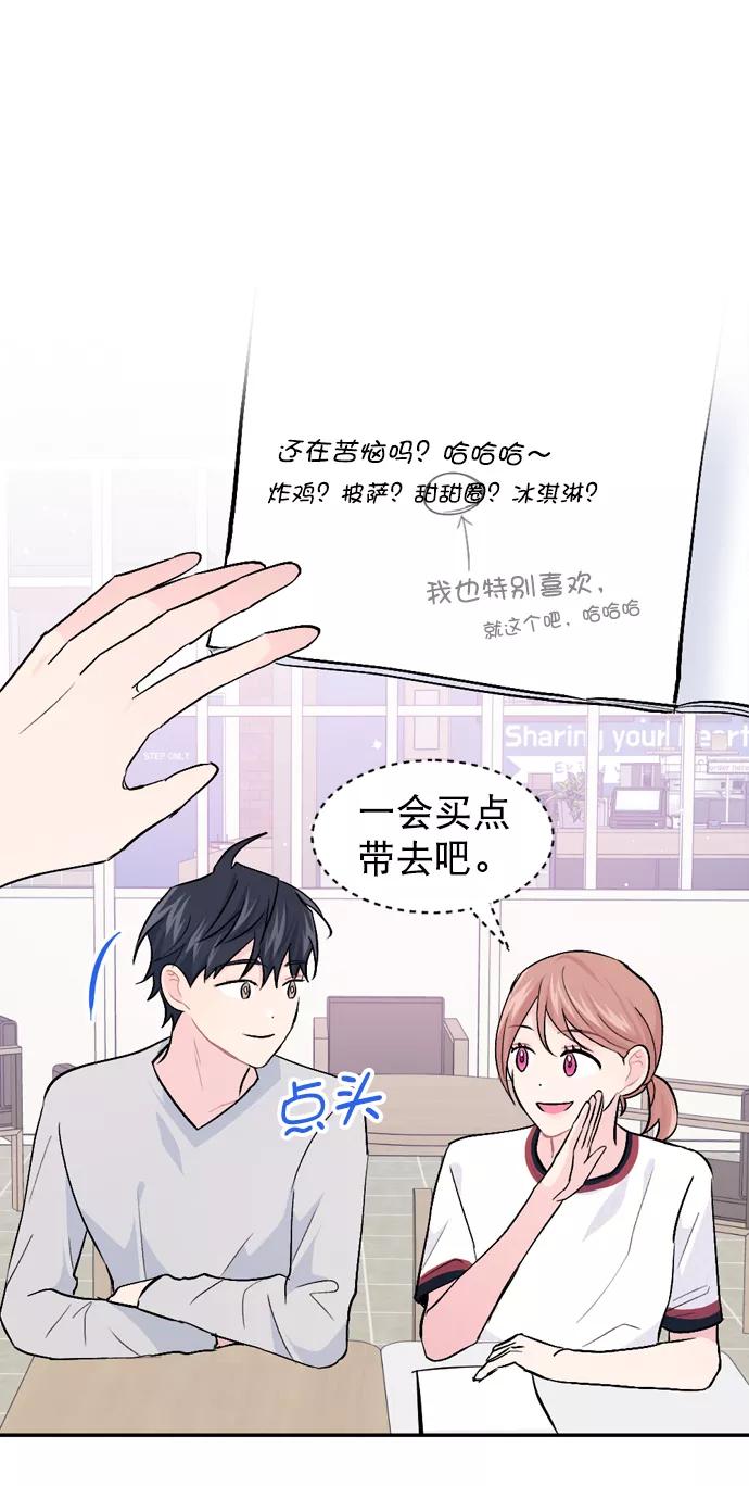 《WHO ARE YOU！》第27话 第56页