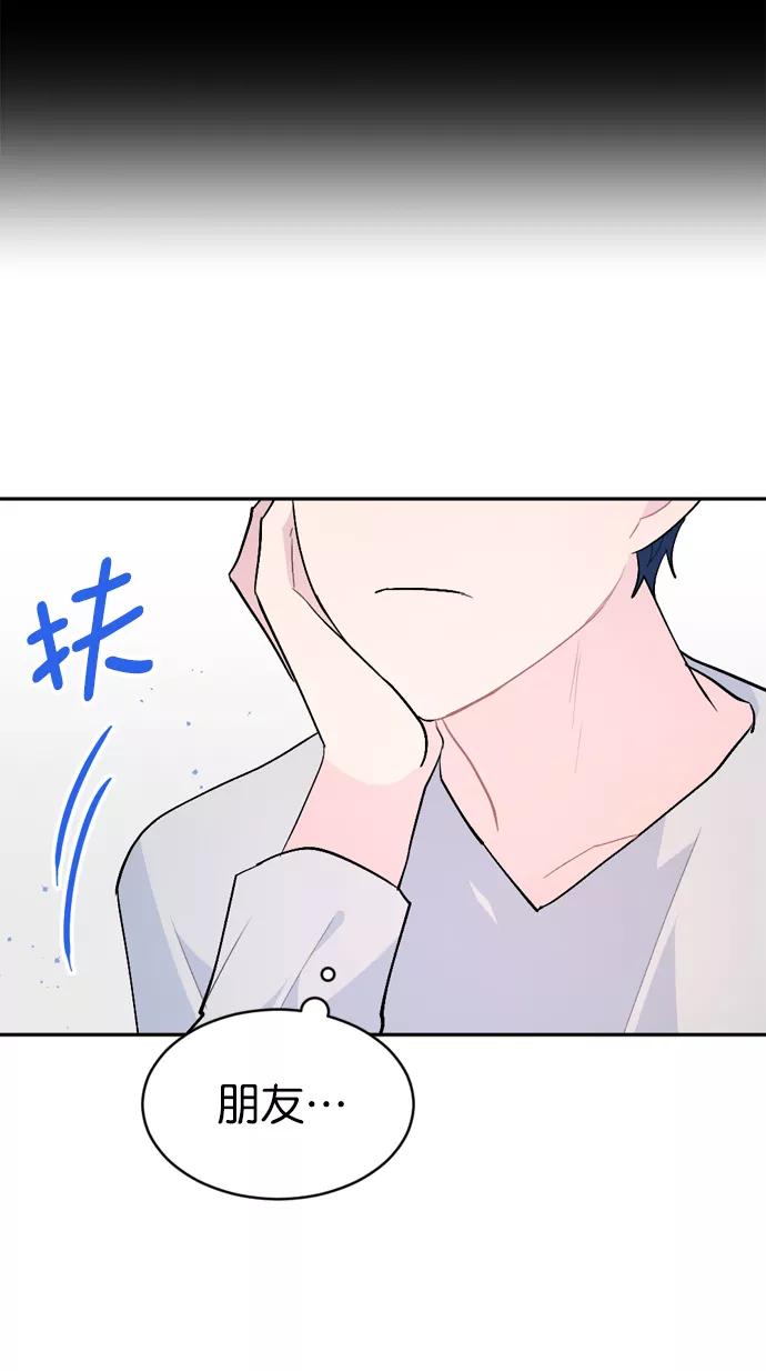 《WHO ARE YOU！》第27话 第60页