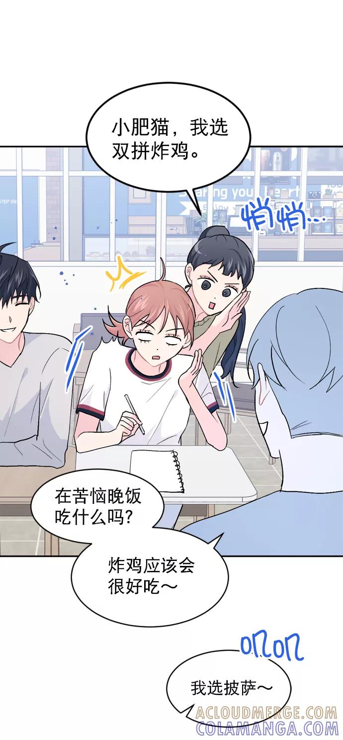 《WHO ARE YOU！》第27话 第52页