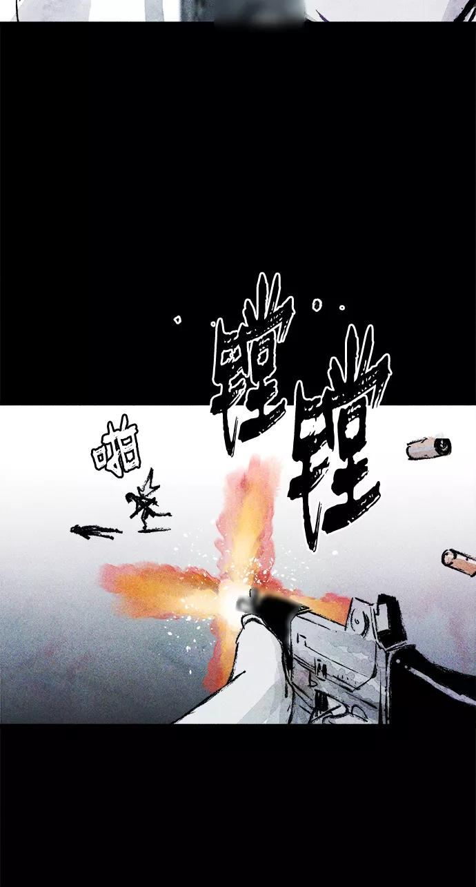 《人类碎片》第26话 第57页