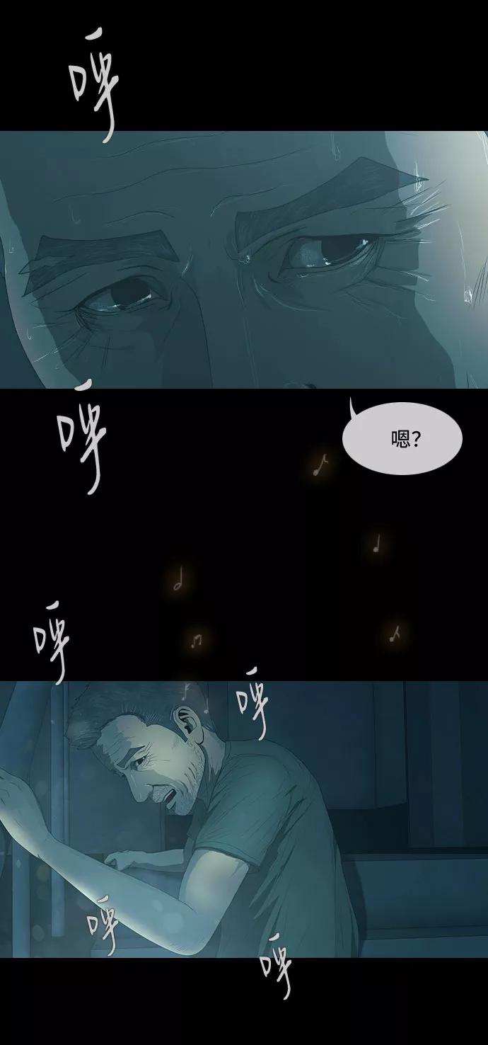 《DEAD DAYS：死亡之日》第26话 第26页