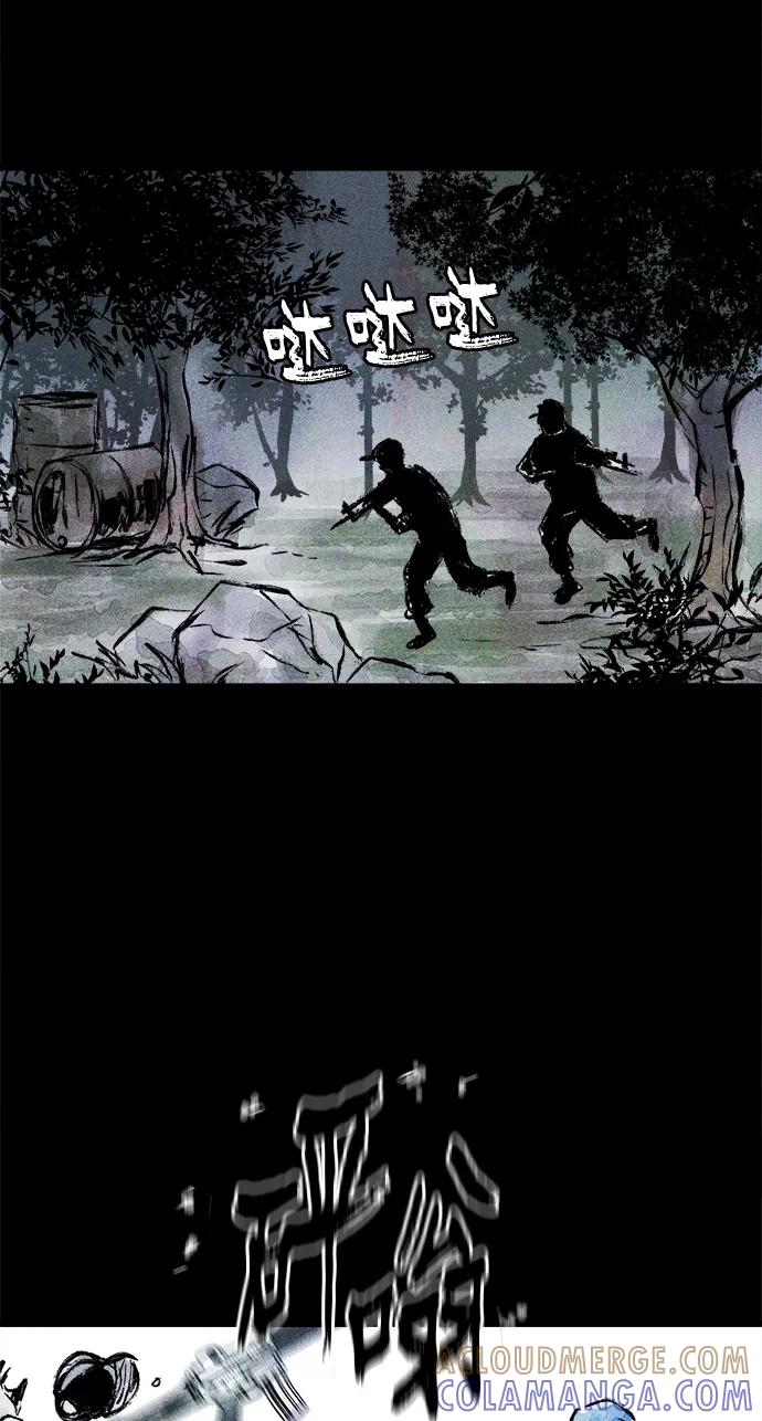 《人类碎片》第26话 第55页
