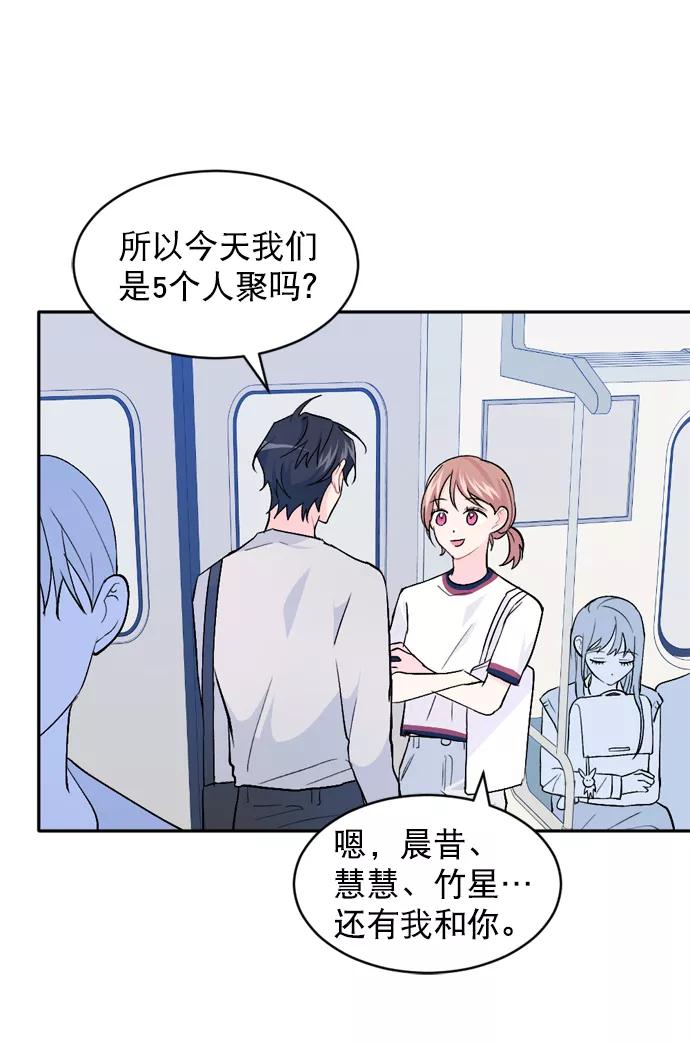 《WHO ARE YOU！》第27话 第48页
