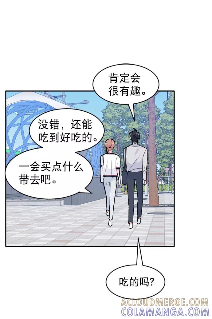 《WHO ARE YOU！》第27话 第49页
