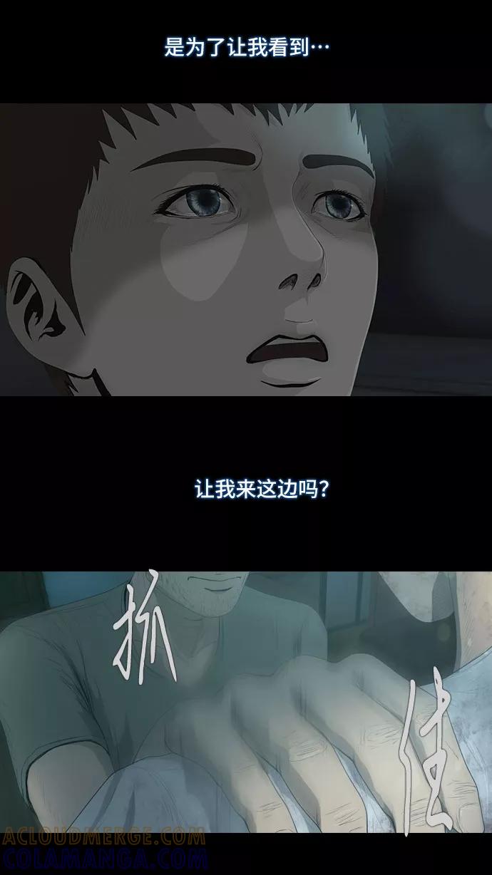 《DEAD DAYS：死亡之日》第26话 第31页