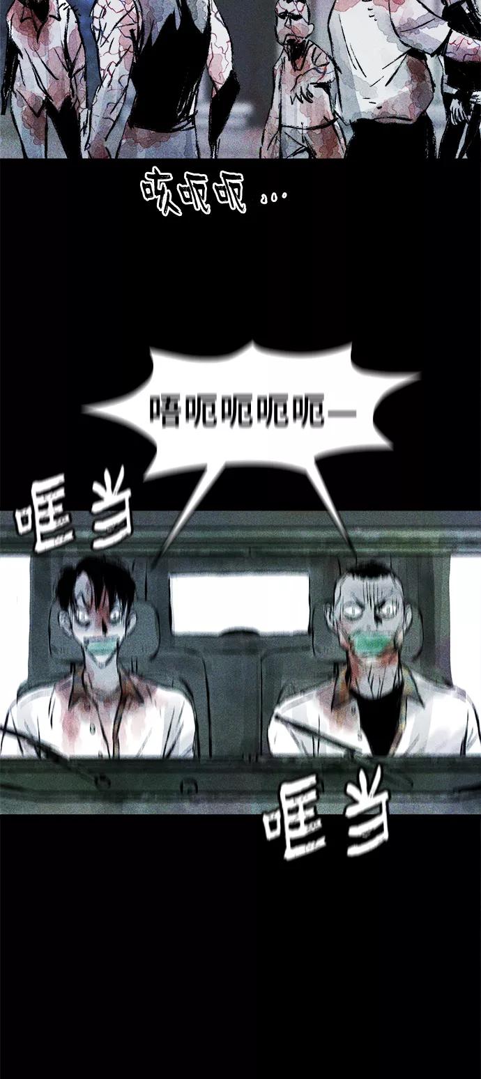《人类碎片》第26话 第29页