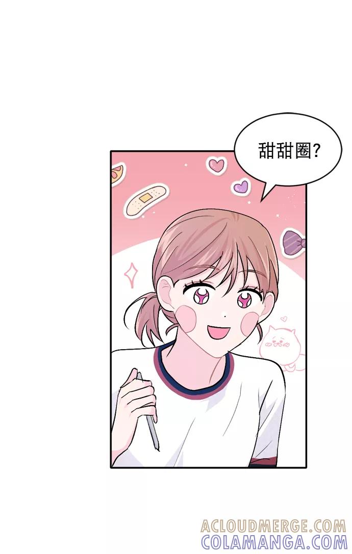 《WHO ARE YOU！》第27话 第55页
