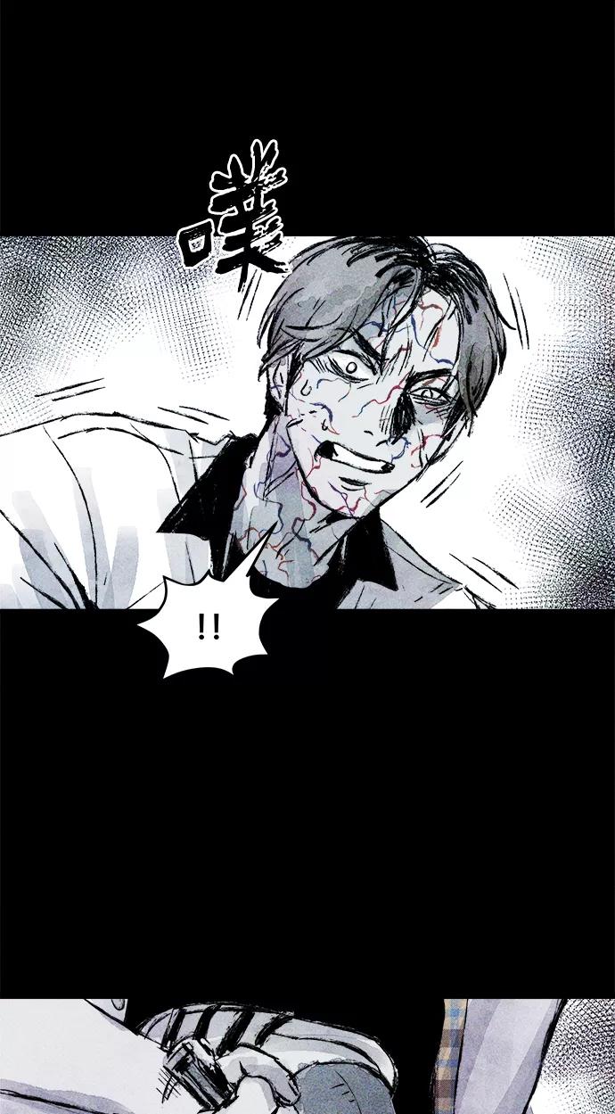 《人类碎片》第26话 第6页