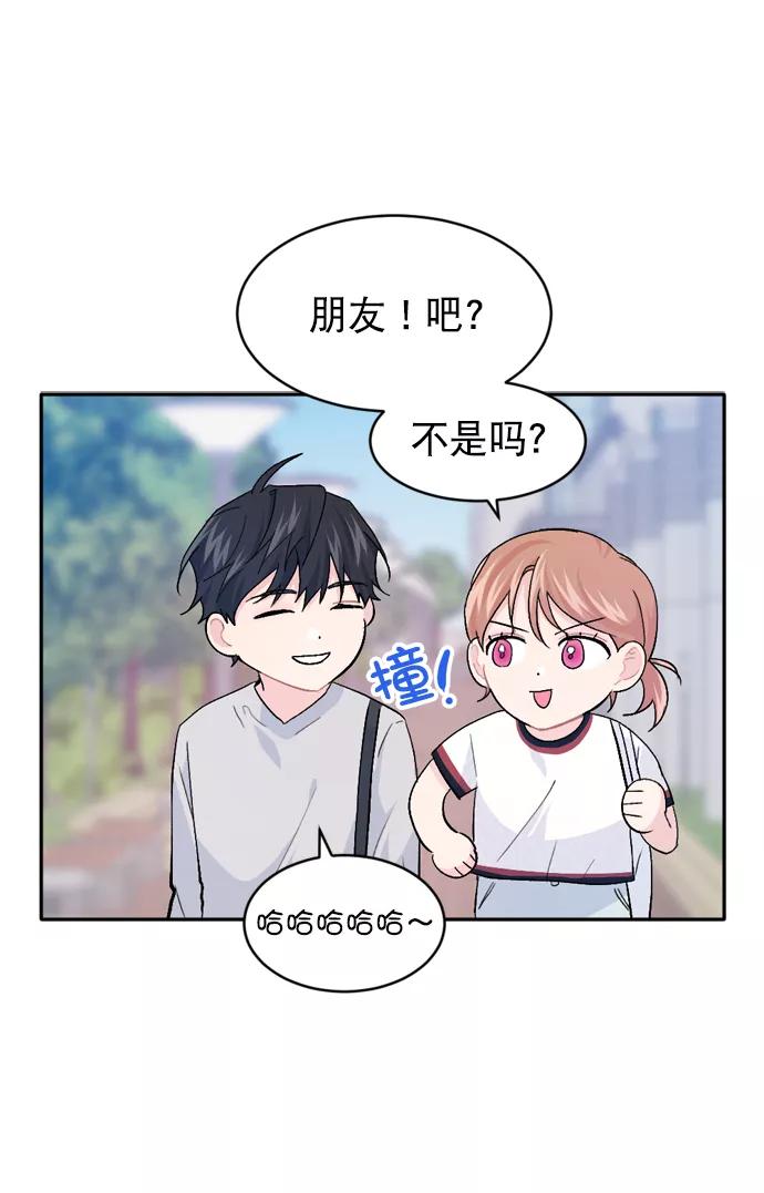 《WHO ARE YOU！》第27话 第41页