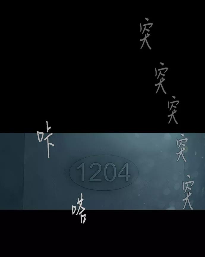 《DEAD DAYS：死亡之日》第26话 第45页