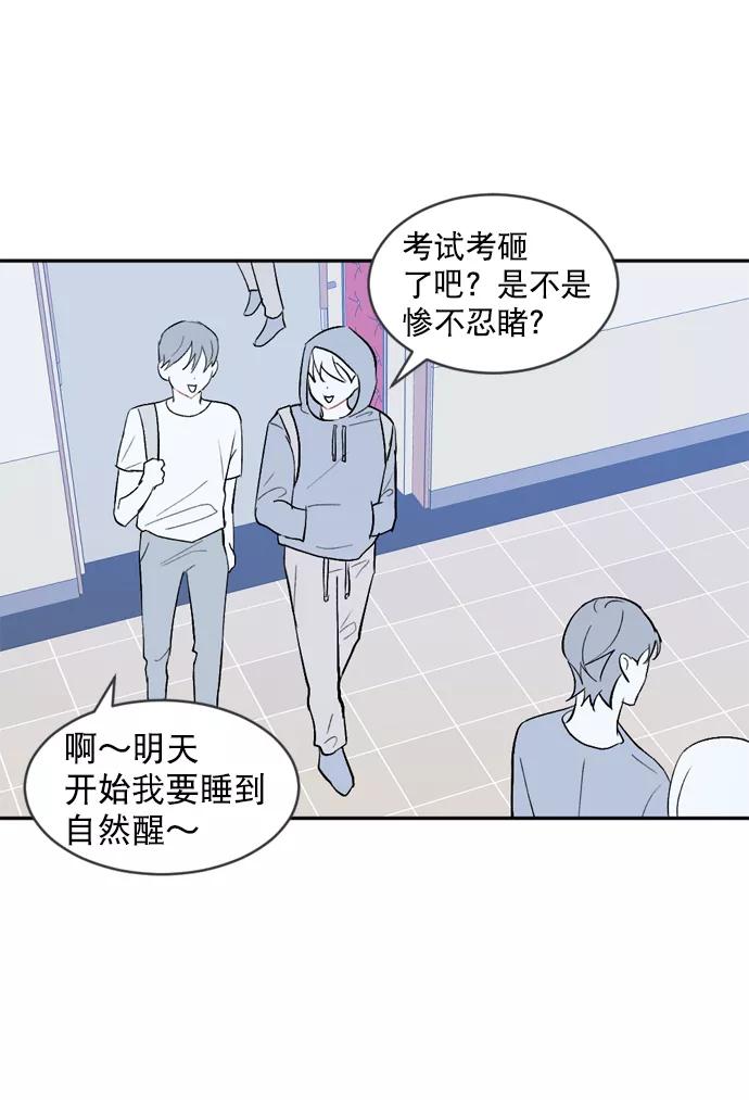 《WHO ARE YOU！》第27话 第17页