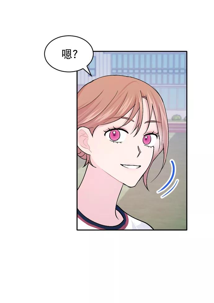 《WHO ARE YOU！》第27话 第35页